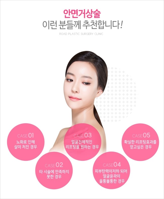 강서구리프팅 부러워할만해 관련 이미지 5