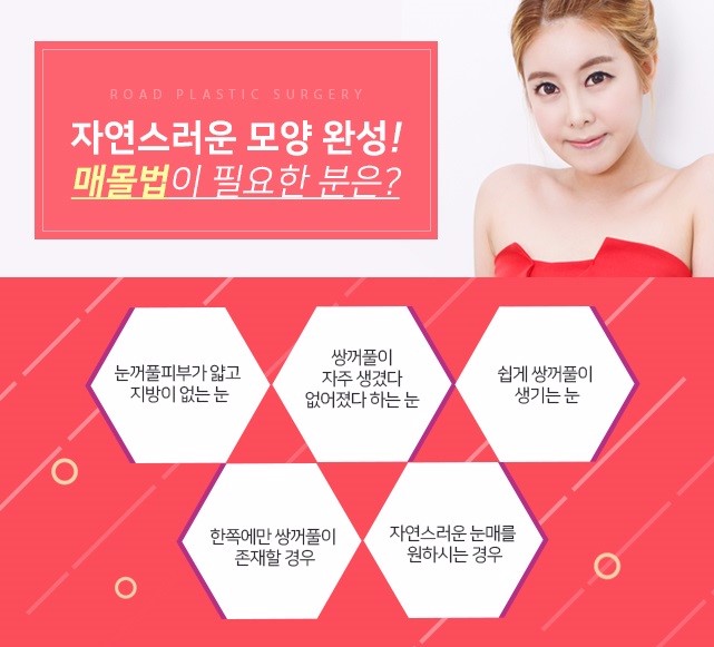 까치산역쌍꺼풀수술 전문 이보다 더 매력적일 순 없다 관련 이미지 2