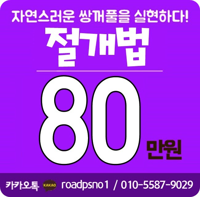목동역눈성형 예쁜 라인 만드는 로드성형외과 관련 이미지 3