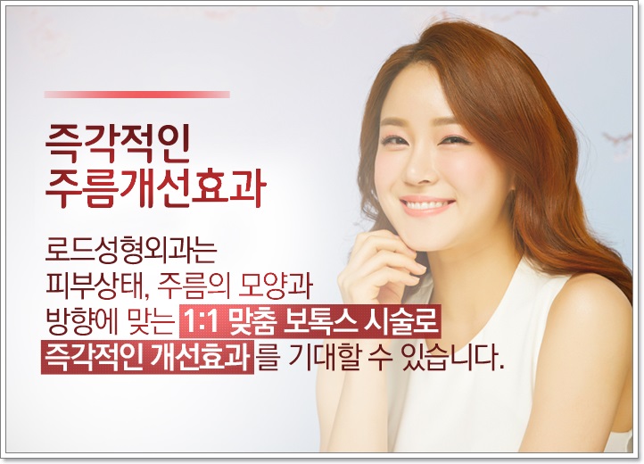 목동역보톡스 얼굴주름개선 효과를 원하신다면! 관련 이미지 3