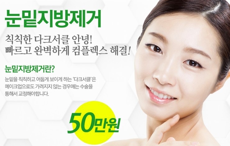 강서구눈밑필러 밝은 눈매 완성 관련 이미지 1