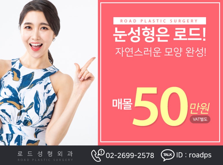 화곡역성형외과 나만의 맞춤 눈성형으로! 관련 이미지 5