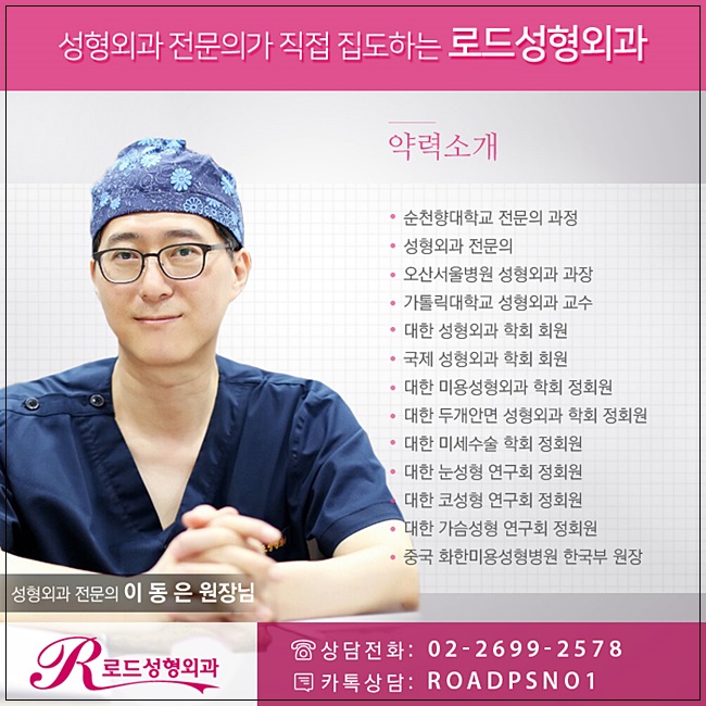 화곡동눈밑필러 환하게, 애교라인 완성! 로드성형외과 관련 이미지 4