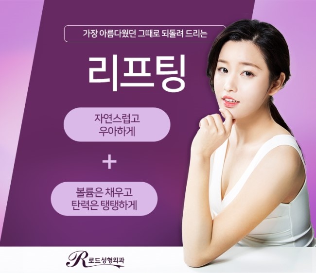 강서구리프팅 피부 속부터 탱탱하게! 관련 이미지 1