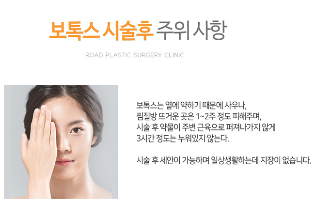 마곡보톡스 간단한 시술로 예뻐지자! 관련 이미지 5