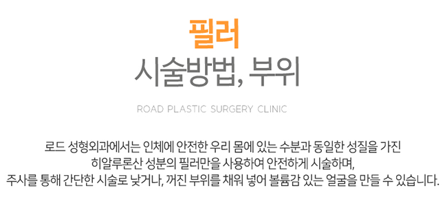마곡지구팔자주름필러 고민은 이제 그만 관련 이미지 3