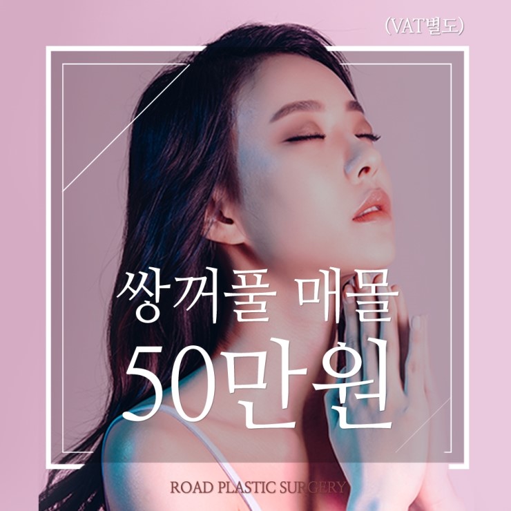 화곡역쌍꺼풀 성형외과 전문의가 있는 곳 ! 관련 이미지 1