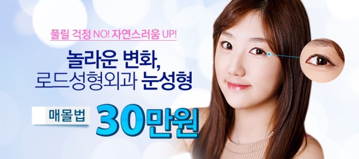 강서구성형외과◎ 로드에서 쌍꺼풀수술 확인해보세요~ 관련 이미지 4