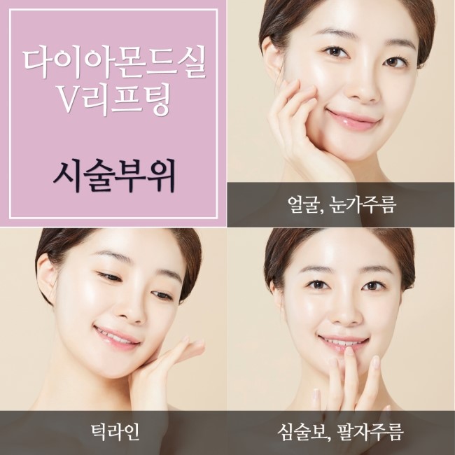 강서구리프팅 피부 탄력을 되찾아요 관련 이미지 3