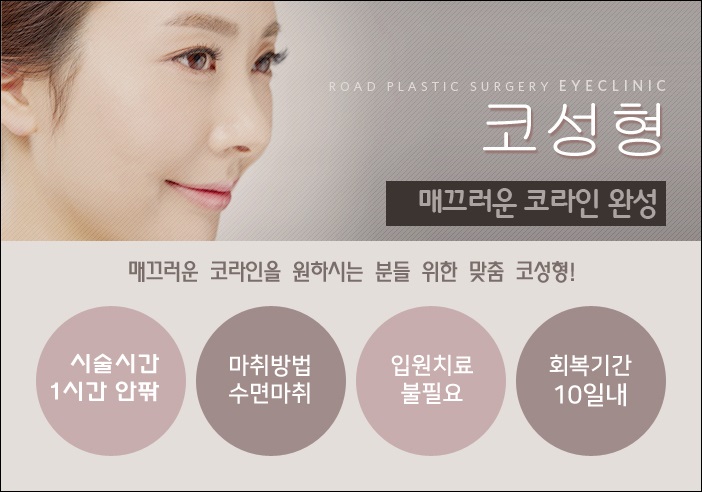 화곡동코성형 로드에서 알맞은 모양으로! 관련 이미지 1
