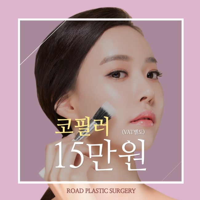 화곡역성형외과 놓치기 아까운 이벤트! 관련 이미지 2