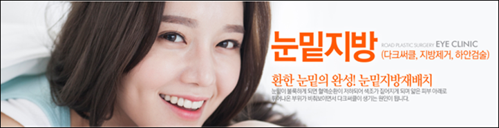 강서구눈밑지방제거 로드에서 산뜻 눈매 완성 관련 이미지 1