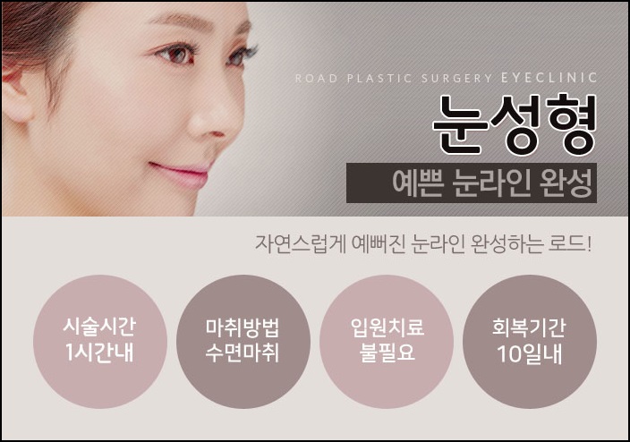 화곡동눈성형 예뻐진 눈라인 로드에서! 관련 이미지 1