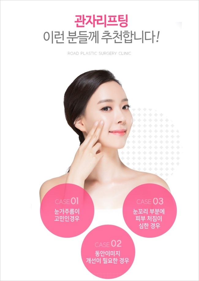 강서구리프팅 부러워할만해 관련 이미지 3