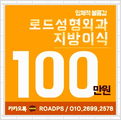 화곡역지방이식으로 젊은모습 관련 이미지 1