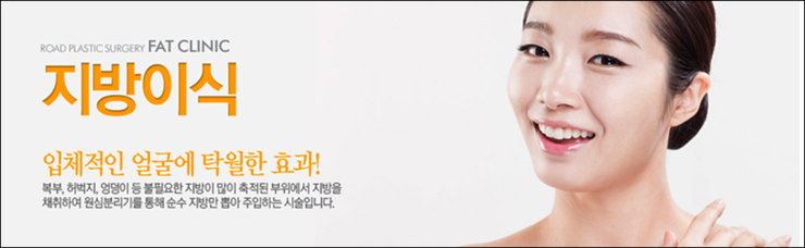 목동역지방이식 잘하는곳 로드 선택 관련 이미지 1