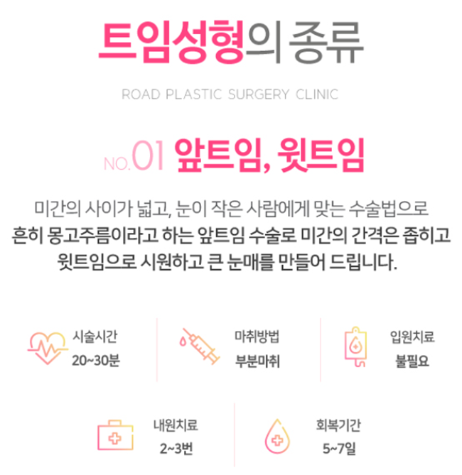강서구앞트임 더 시원한 눈매로 개선해요! 관련 이미지 3