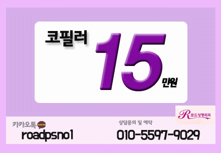 목동코필러 안심되는 이곳 관련 이미지 1