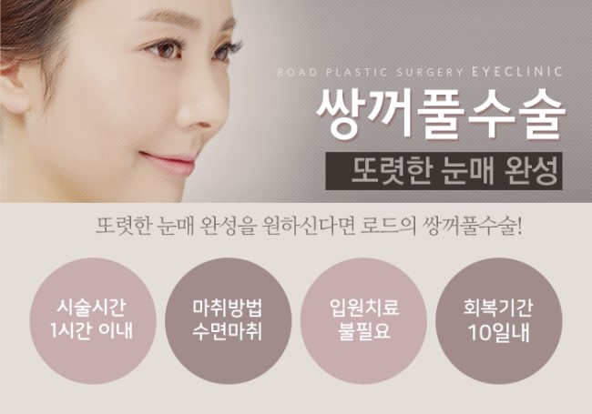 목동역쌍꺼풀수술 자연스럽게 완성 로드! 관련 이미지 1