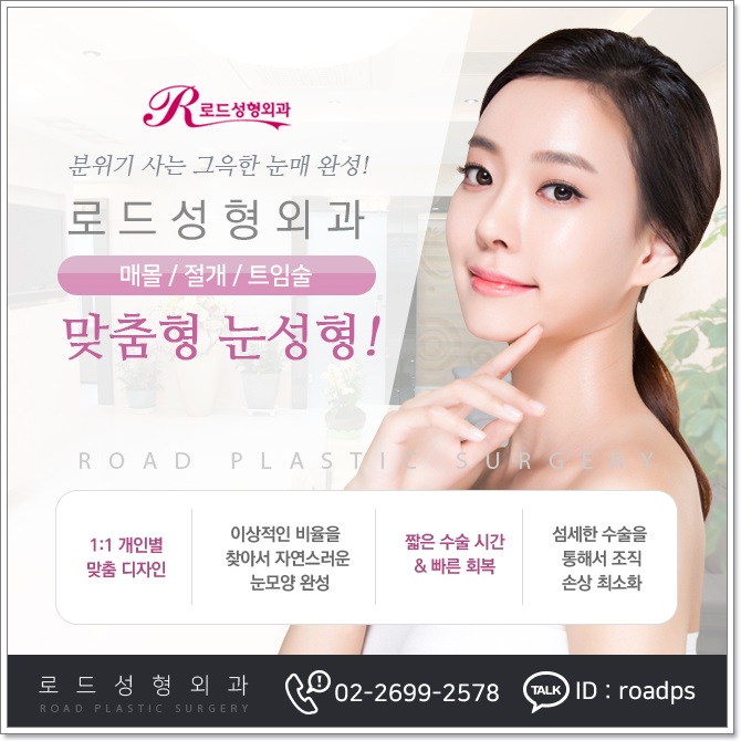 목동역성형외과 보면 볼수록 예쁜 눈매 관련 이미지 2