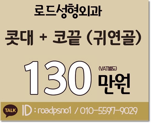 화곡역코재수술 바로 잡기 관련 이미지 2
