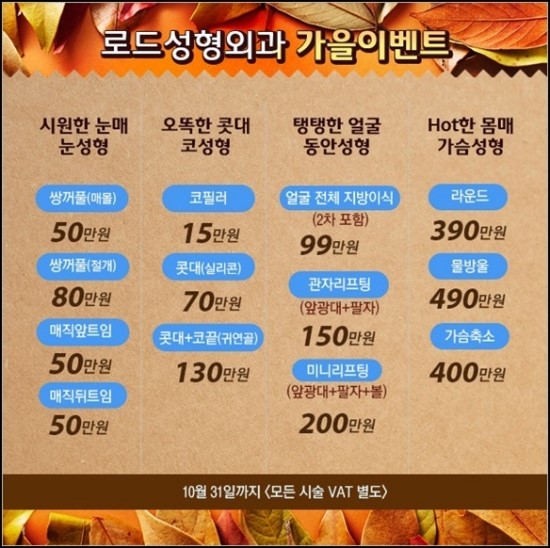까치산역쌍꺼풀수술 라인이 살아있는 눈 로드에서! 관련 이미지 6