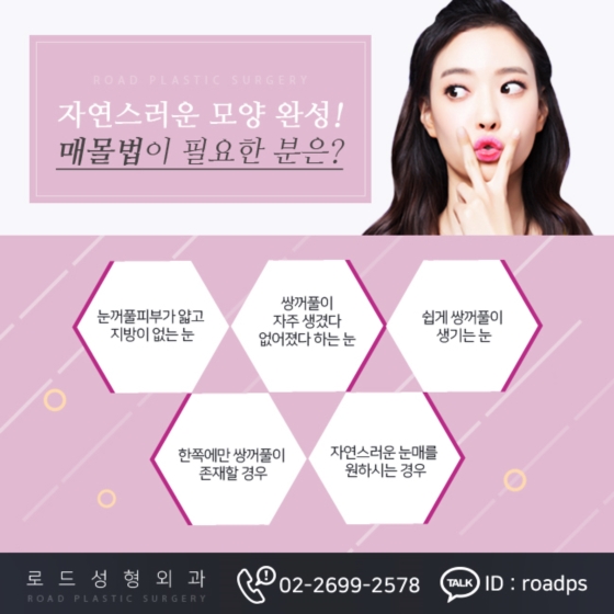 로드성형외과 쌍꺼풀매몰로 자연스럽게 달라지는 이미지! 관련 이미지 2