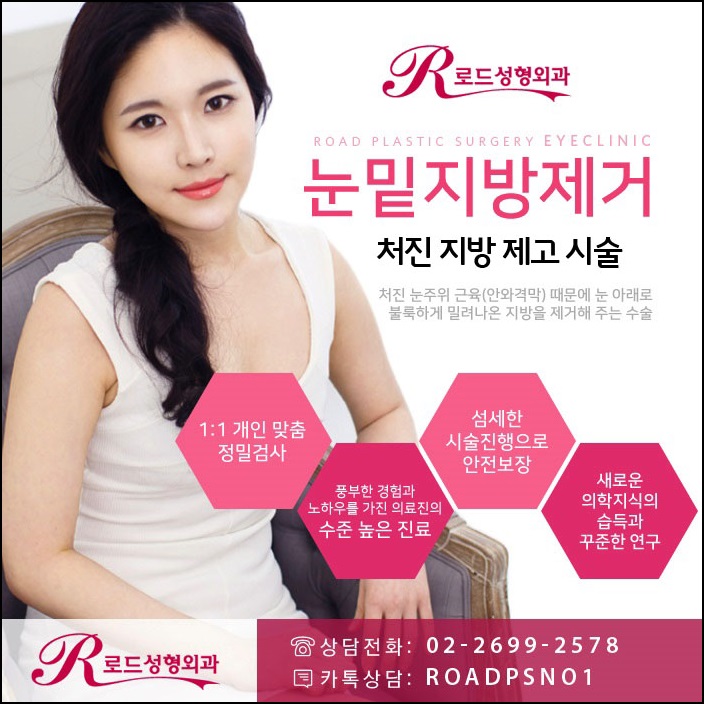 목동눈밑지방제거 받고 눈매 개선효과! 로드 관련 이미지 1