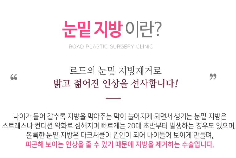 강서구눈밑지방제거 다크서클도 깨끗하게 관련 이미지 2
