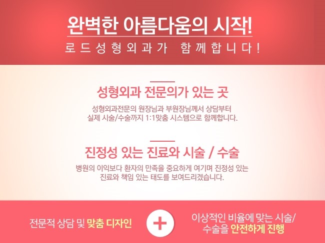 화곡동성형외과 로드와 함께 여름준비! 관련 이미지 5