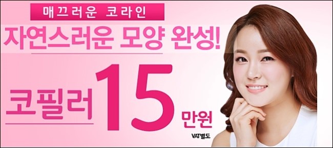 화곡역코필러 입체감이 완성된다! 로드성형외과 관련 이미지 3