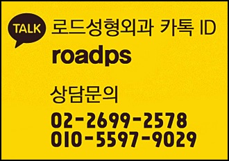 신정역코필러 라인살리자, 로드성형외과 관련 이미지 7
