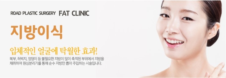 까치산역지방이식 환한 느낌으로 관련 이미지 1
