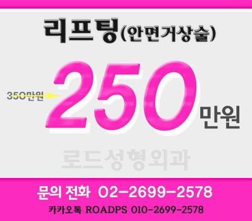 화곡동리프팅 어디가 잘하나요? 관련 이미지 4