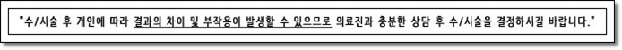 강서구코재수술잘하는곳 안전하게 선택 관련 이미지 7