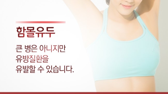 까치산역함몰유두 감추지말고 로드에서 해결! 관련 이미지 4