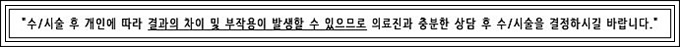 까치산역리프팅으로 흉터없는 시술하기 관련 이미지 7