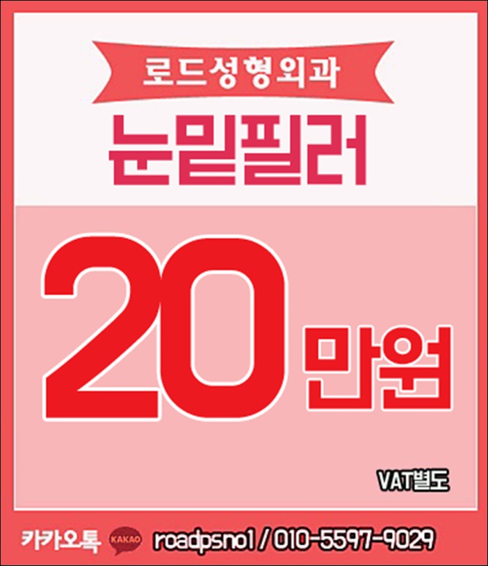 신정역눈밑필러 애교있게 로드에서! 관련 이미지 4