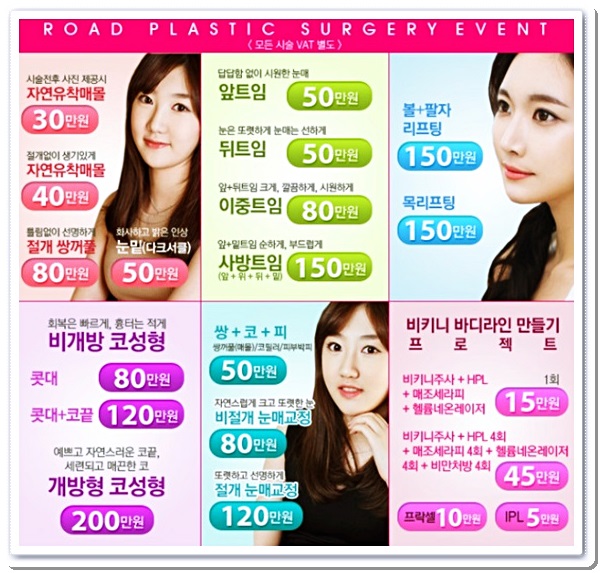 신정역리프팅 로드성형외과에서 해결 관련 이미지 5