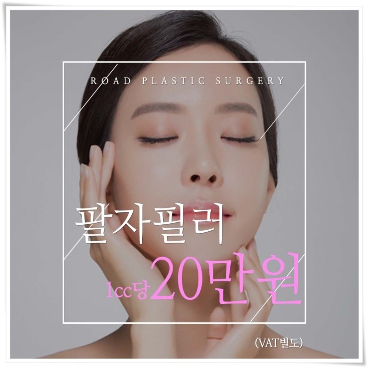 화곡동팔자주름필러 동안얼굴 찾으세요! 관련 이미지 1