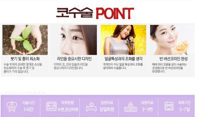 화곡동코성형잘하는곳 확실히 믿자 관련 이미지 4