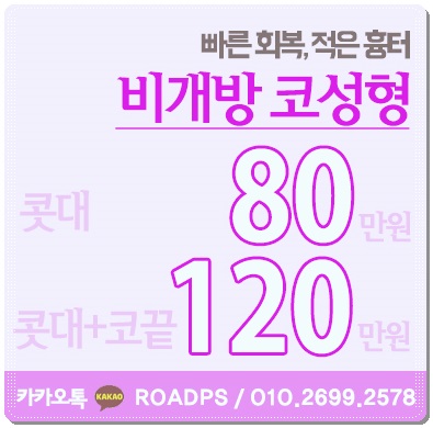 화곡역코수술 잘하는 곳으로 가볼까요? 관련 이미지 1
