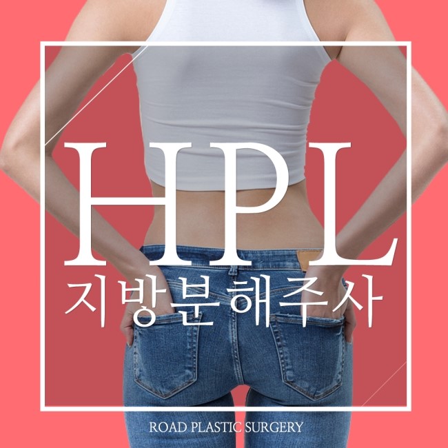 목동HPL 올 여름 S라인 몸매를 위해서! 관련 이미지 1