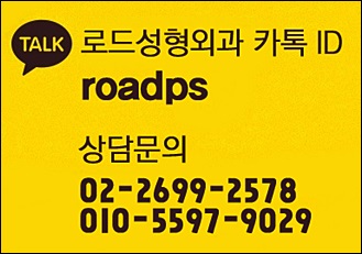 화곡동눈성형 현명하게 바꿔봐, 로드성형외과 관련 이미지 6