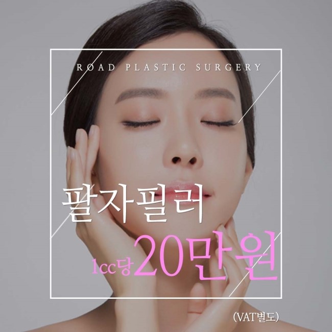 화곡역팔자주름필러 로드만의 섬세한 손길로 관련 이미지 1