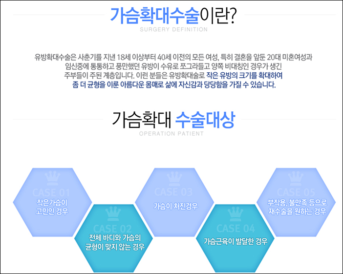 까치산역가슴성형 잘하는곳 로드! 관련 이미지 2