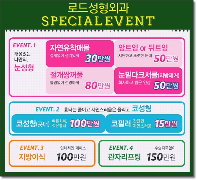 강서구코성형 불안해하지말고 관련 이미지 3