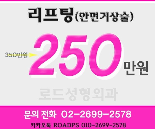 화곡역리프팅 브이라인 만들고 아름다워지기 관련 이미지 1