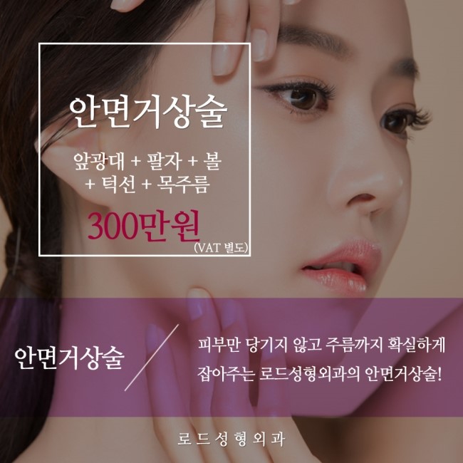 화곡역안면거상술 동안얼굴을 위한 확실한 방법! 관련 이미지 1