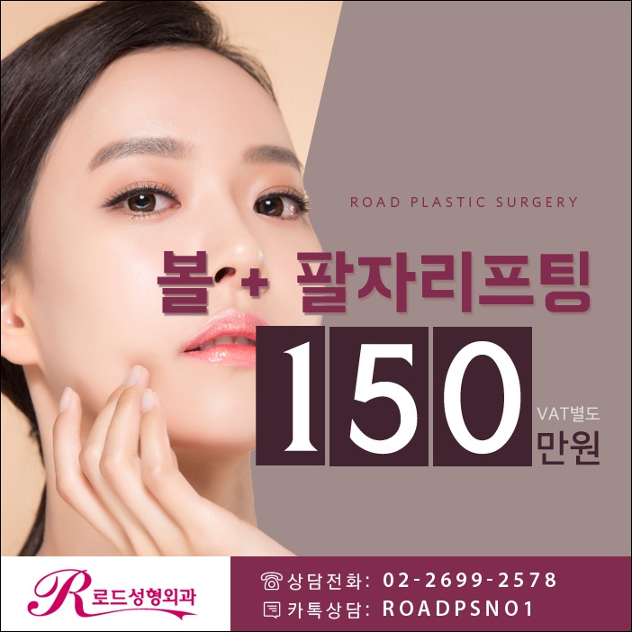 까치산역리프팅 깔끔함 높이는 로드 관련 이미지 2